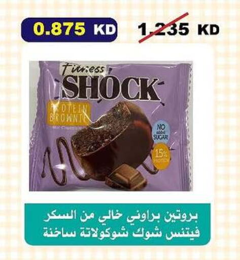 Ice & Ice cream in Al-salam Co-operative Society, Kuwait Offers - Kuwait available at Al-salam Co-operative Society in Kuwait - Kuwait City