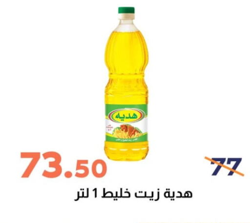 available at Ghallab Market in Egypt - Cairo