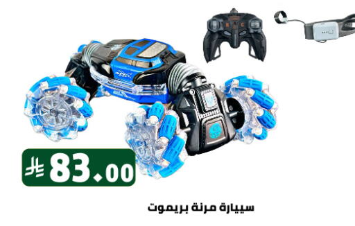 available at تخفيضات العائلة in مملكة العربية السعودية, السعودية, سعودية - الرياض