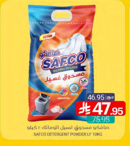 غسل الملابس in اسواق المنتزه, المملكة العربية السعودية Offers - المملكة العربية السعودية منظف available at اسواق المنتزه in مملكة العربية السعودية, السعودية, سعودية - القطيف