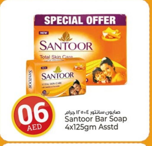 SANTOOR available at Kenz Hypermarket in UAE - Sharjah / Ajman