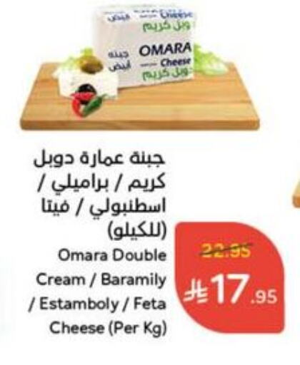 Feta available at Hyper Panda in KSA, Saudi Arabia, Saudi - Al Hasa