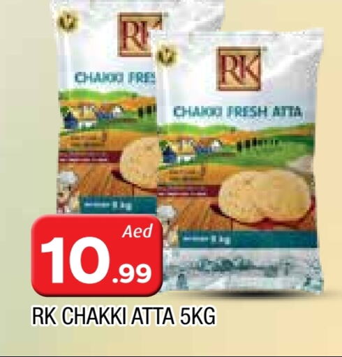 شروق طحين القمح available at المدينة in الإمارات العربية المتحدة , الامارات - الشارقة / عجمان