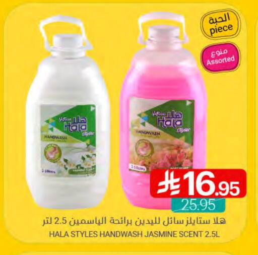 الاستحمام ونظافة الجسم in اسواق المنتزه, المملكة العربية السعودية Offers - المملكة العربية السعودية available at اسواق المنتزه in مملكة العربية السعودية, السعودية, سعودية - القطيف