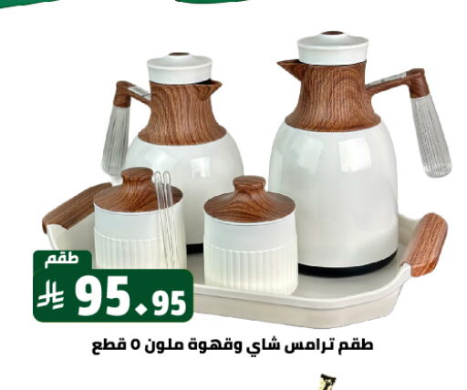 Dining & Serving in Family Discount, Saudi Arabia Offers - Saudi Arabia available at Family Discount in KSA, Saudi Arabia, Saudi - Riyadh