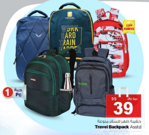 الأمتعة in نستو, المملكة العربية السعودية Offers - المملكة العربية السعودية حقيبة مدرسية available at نستو in مملكة العربية السعودية, السعودية, سعودية - بريدة