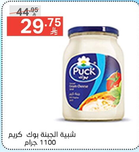 PUCK available at Noori Supermarket in KSA, Saudi Arabia, Saudi - Mecca