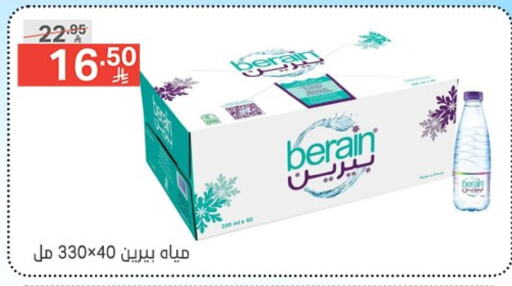 برين available at نوري سوبر ماركت‎ in مملكة العربية السعودية, السعودية, سعودية - جدة