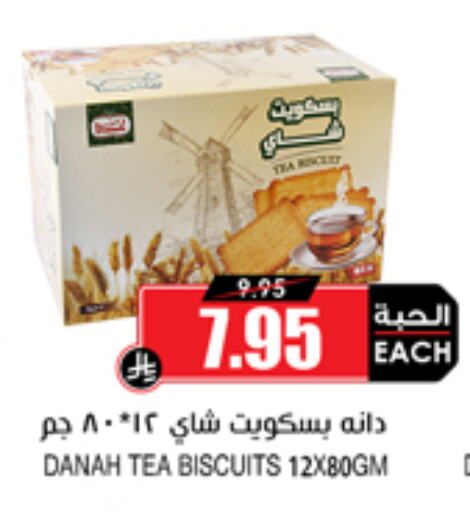 Biscuits in Prime Supermarket, Saudi Arabia Offers - Saudi Arabia available at Prime Supermarket in KSA, Saudi Arabia, Saudi - Az Zulfi
