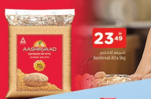 عاشيرفاد طحين القمح available at المدينة in الإمارات العربية المتحدة , الامارات - الشارقة / عجمان