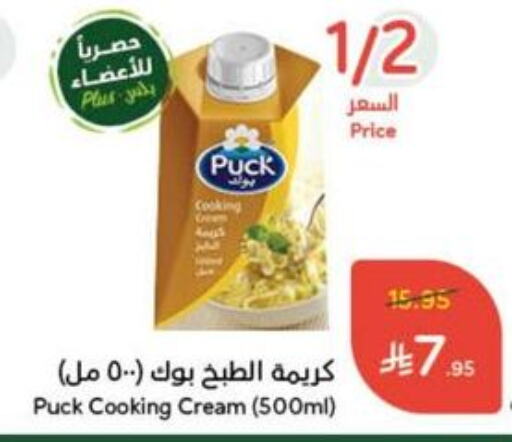 Cheese & Cream in Hyper Panda, Saudi Arabia Offers - Saudi Arabia PUCK Whipping / Cooking Cream available at Hyper Panda in KSA, Saudi Arabia, Saudi - Najran