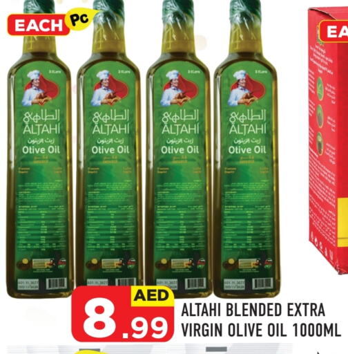 زيوت و سمن in فريش سبايك سوبرماركت, UAE Offers - الإمارات العربية المتحدة زيت الزيتون البكر available at فريش سبايك سوبرماركت in الإمارات العربية المتحدة , الامارات - دبي