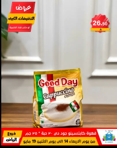 Coffee available at Al Hussain Top Up in KSA, Saudi Arabia, Saudi - Riyadh