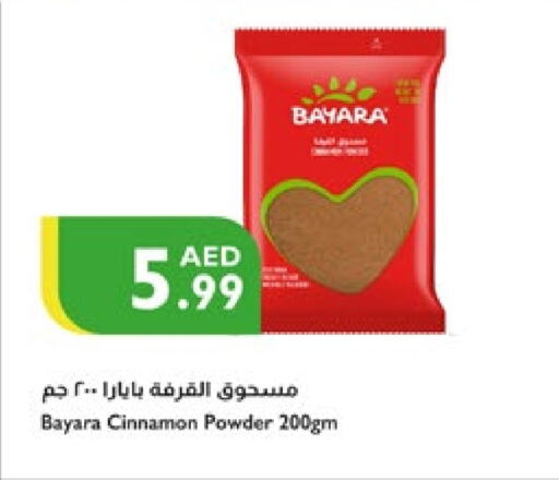 الملح، التوابل والمعجون in إسطنبول سوبرماركت, UAE Offers - الإمارات العربية المتحدة بيارا بهارات available at إسطنبول سوبرماركت in الإمارات العربية المتحدة , الامارات - ٱلْعَيْن