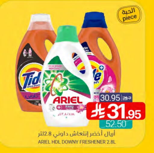 Detergent available at Muntazah Markets in KSA, Saudi Arabia, Saudi - Qatif
