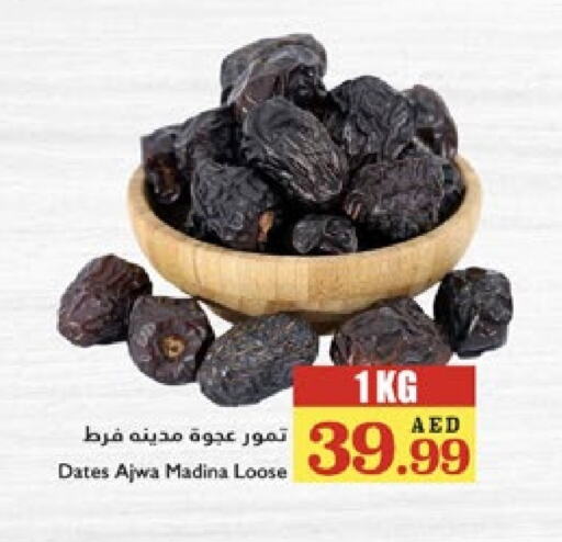 available at تروليز سوبرماركت in الإمارات العربية المتحدة , الامارات - الشارقة / عجمان