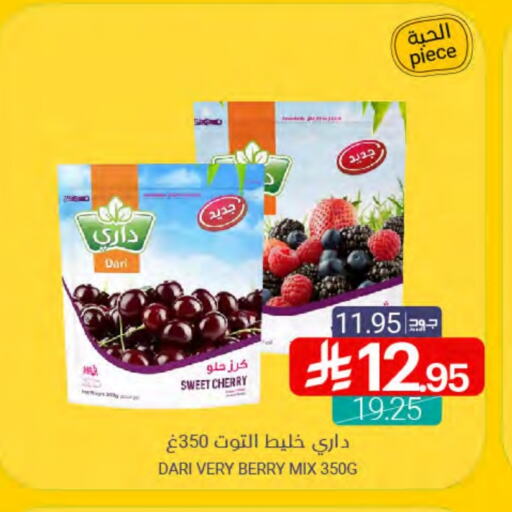 Cherry available at Muntazah Markets in KSA, Saudi Arabia, Saudi - Qatif