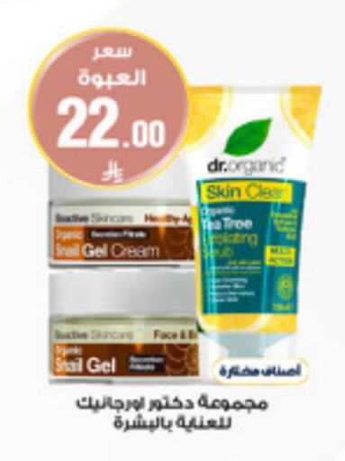 العناية بالوجه والبشرة in صيدليات الدواء, المملكة العربية السعودية Offers - المملكة العربية السعودية كريم للوجه available at صيدليات الدواء in مملكة العربية السعودية, السعودية, سعودية - محايل