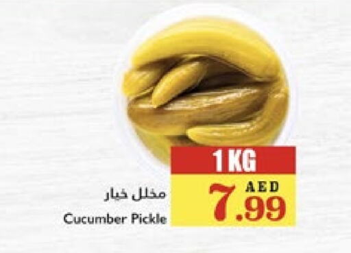 مخلل available at تروليز سوبرماركت in الإمارات العربية المتحدة , الامارات - دبي