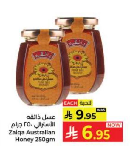 Honey available at Kabayan Hypermarket in KSA, Saudi Arabia, Saudi - Jeddah