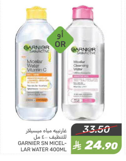 غارنييه available at  مـزايــا in مملكة العربية السعودية, السعودية, سعودية - سيهات