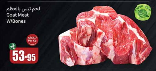 Mutton / Lamb available at Othaim Markets in KSA, Saudi Arabia, Saudi - Najran