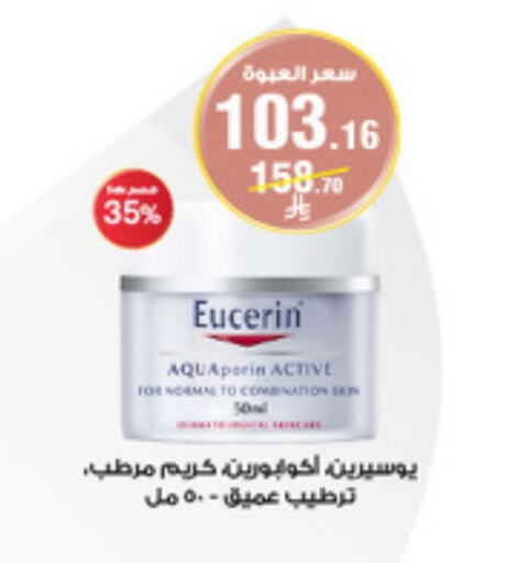 EUCERIN Face Cream available at Al-Dawaa Pharmacy in KSA, Saudi Arabia, Saudi - Al Hasa