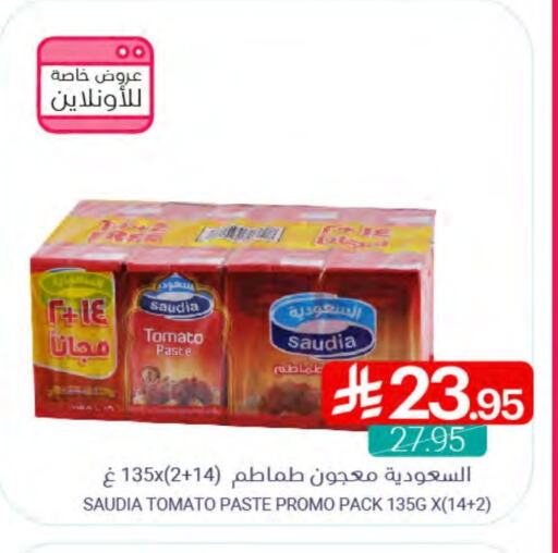 Salts, Spices & Paste in Muntazah Markets, Saudi Arabia Offers - Saudi Arabia SAUDIA Tomato Paste available at Muntazah Markets in KSA, Saudi Arabia, Saudi - Qatif