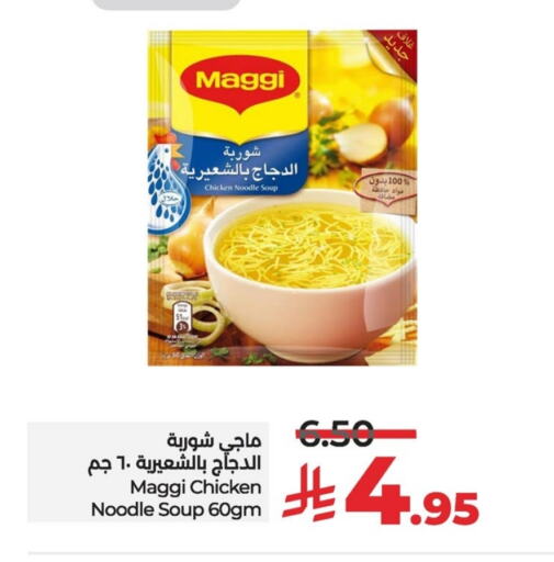 MAGGI Noodles available at LULU Hypermarket in KSA, Saudi Arabia, Saudi - Al Hasa