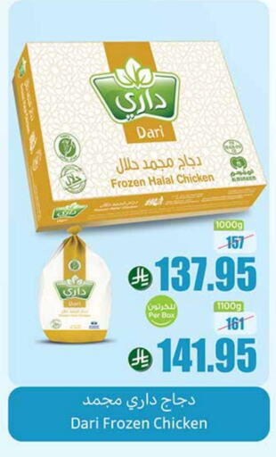 available at Othaim Markets in KSA, Saudi Arabia, Saudi - Mahayil