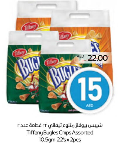 تيفاني available at أدكووب in الإمارات العربية المتحدة , الامارات - أبو ظبي