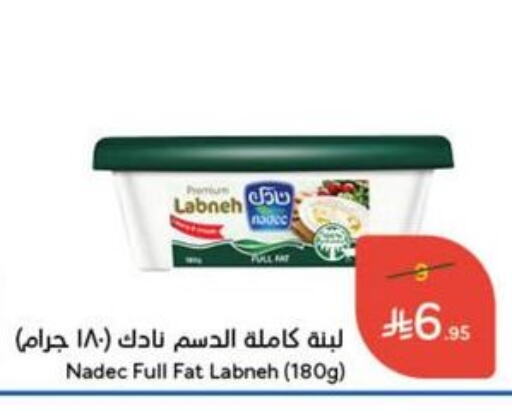 NADEC Labneh available at Hyper Panda in KSA, Saudi Arabia, Saudi - Al Hasa