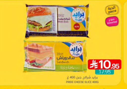 جبنة و كريم in اسواق المنتزه, المملكة العربية السعودية Offers - المملكة العربية السعودية جبنة شرائح available at اسواق المنتزه in مملكة العربية السعودية, السعودية, سعودية - القطيف
