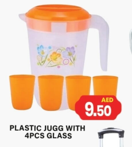 Dining & Serving in Gulf Hypermarket LLC, UAE Offers - United Arab Emirates available at Gulf Hypermarket LLC in UAE - Ras al Khaimah
