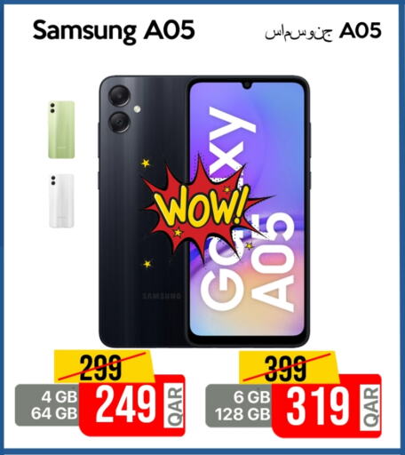 سامسونج available at آي كونكت in قطر - الريان