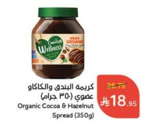 Chocolate Spread available at Hyper Panda in KSA, Saudi Arabia, Saudi - Al Hasa