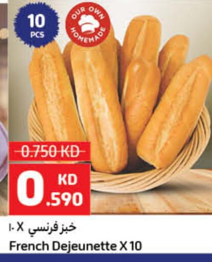 available at كارفور in الكويت - محافظة الأحمدي