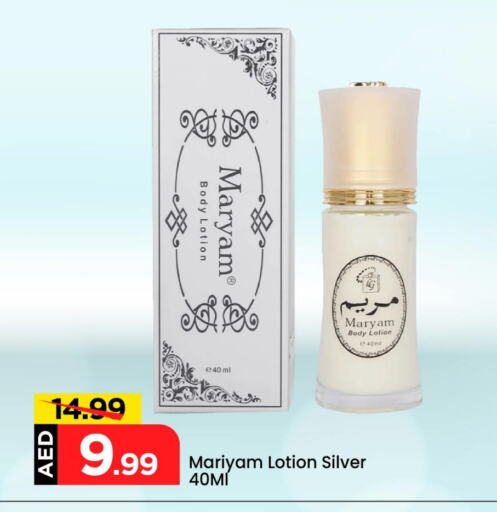 Body Lotion & Cream available at Mark & Save in UAE - Dubai