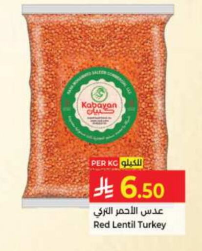 Pulses, Beans & Grains in Kabayan Hypermarket, Saudi Arabia Offers - Saudi Arabia available at Kabayan Hypermarket in KSA, Saudi Arabia, Saudi - Jeddah