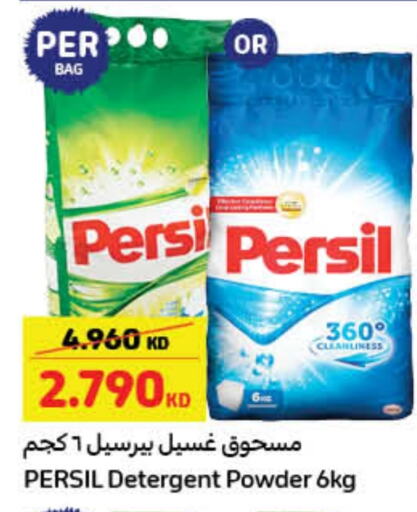 PERSIL Detergent available at Carrefour in Kuwait - Ahmadi Governorate