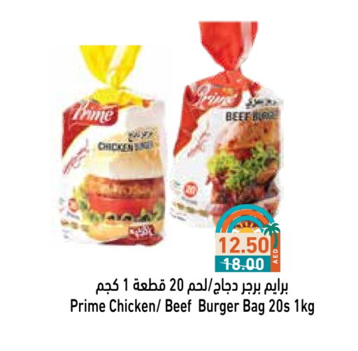 available at أسواق رامز in الإمارات العربية المتحدة , الامارات - رَأْس ٱلْخَيْمَة