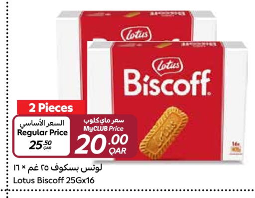 Biscuits in Carrefour, Qatar Offers - Qatar available at Carrefour in Qatar - Al Khor