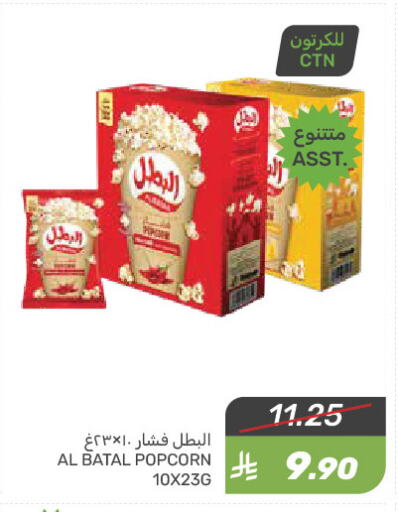 Snacks in Mazaya, Saudi Arabia Offers - Saudi Arabia available at Mazaya in KSA, Saudi Arabia, Saudi - Qatif