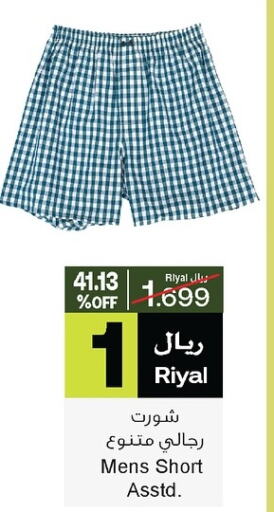 Men Clothing in A & H, Oman Offers - Oman available at A & H in Oman - Sohar