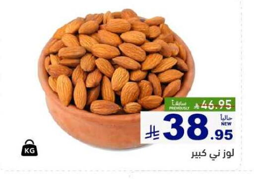 available at Aswaq Ramez in KSA, Saudi Arabia, Saudi - Al Hasa