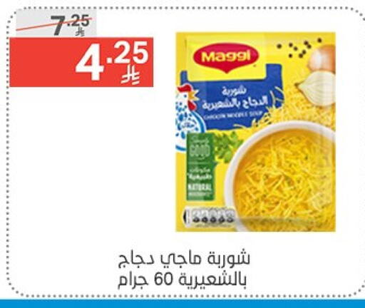 MAGGI available at Noori Supermarket in KSA, Saudi Arabia, Saudi - Jeddah