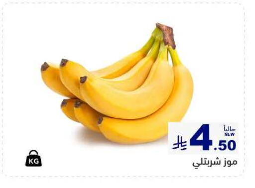Fresh Fruits in Aswaq Ramez, Saudi Arabia Offers - Saudi Arabia Banana available at Aswaq Ramez in KSA, Saudi Arabia, Saudi - Riyadh