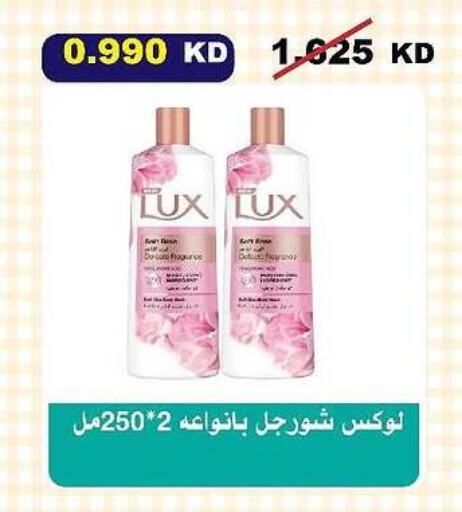 لوكس available at جمعية السلام التعاونية in الكويت - مدينة الكويت