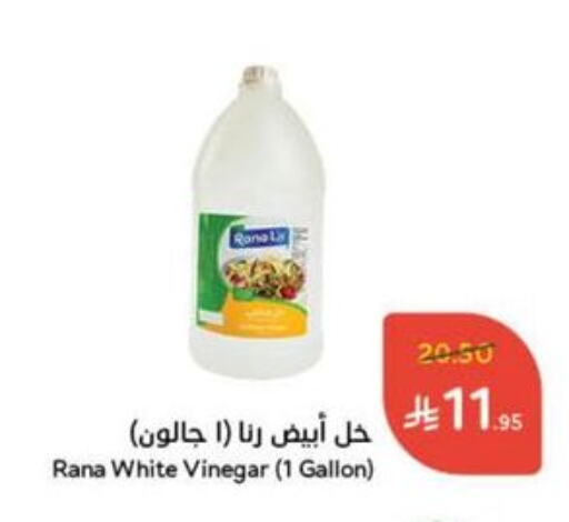 Vinegar available at Hyper Panda in KSA, Saudi Arabia, Saudi - Mahayil