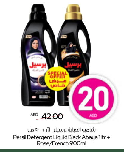 Detergent available at ADCOOP in UAE - Abu Dhabi